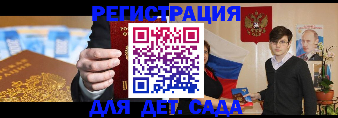 регистрация с договорными гарантиями в Кинешме