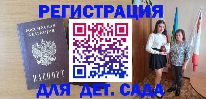 где оформить прописку в Кинешме
