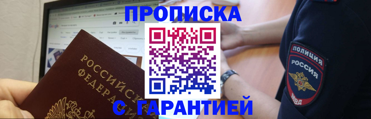 временная регистрация для школы в Кинешме