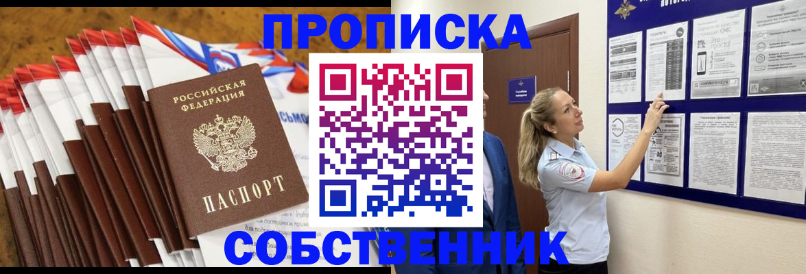 временная регистрация гарантия в Кинешме