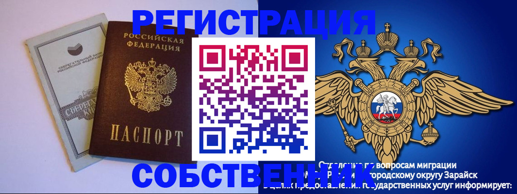прописка в Кинешме