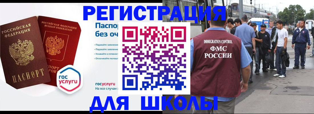 временная регистрация в Кинешме