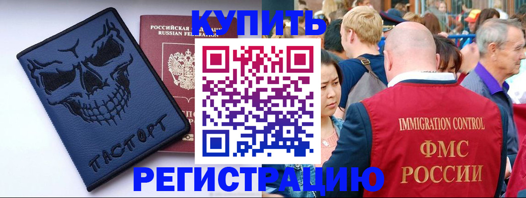 временная регистрация гарантия в Кинешме